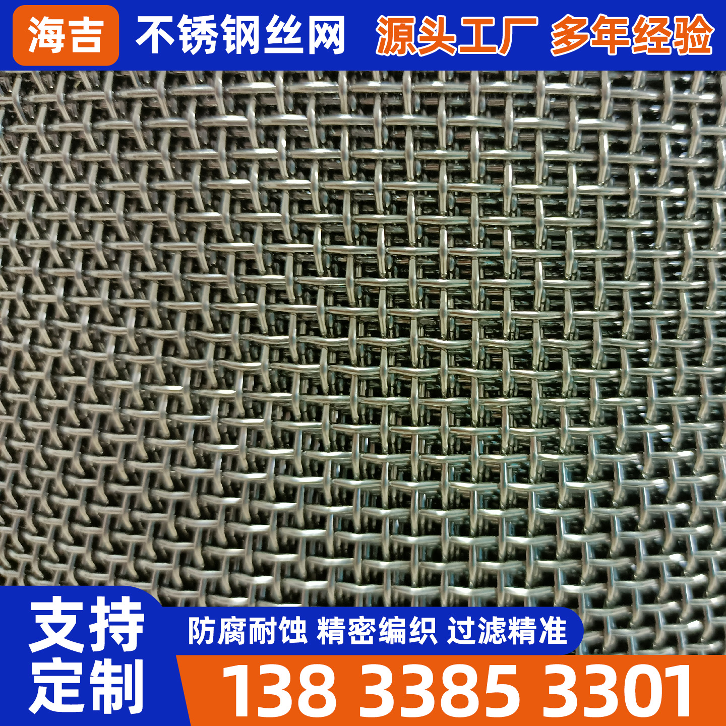 赣州市不锈钢丝网筛网 - 哪里好